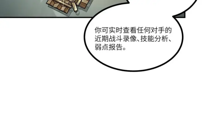 漫画《SSS级超越常理的圣骑士》第139话 进入升星台（中）第97张图