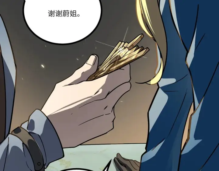 漫画《SSS级超越常理的圣骑士》第139话 进入升星台（中）第98张图