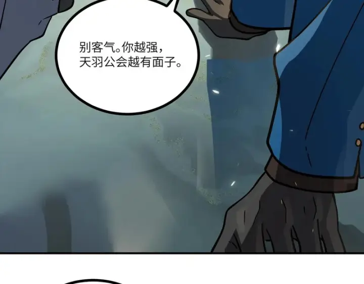 漫画《SSS级超越常理的圣骑士》第139话 进入升星台（中）第99张图