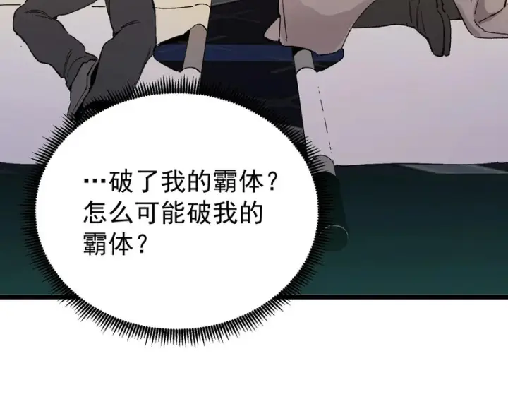漫画《SSS级超越常理的圣骑士》第140话 进入升星台（下）第105张图