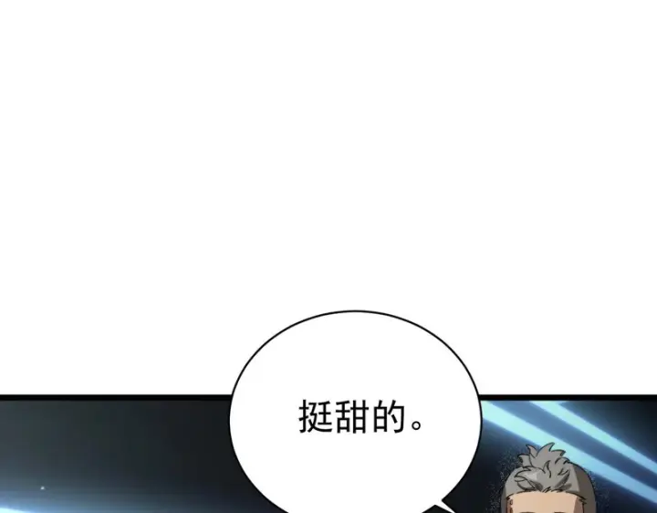 漫画《SSS级超越常理的圣骑士》第140话 进入升星台（下）第107张图