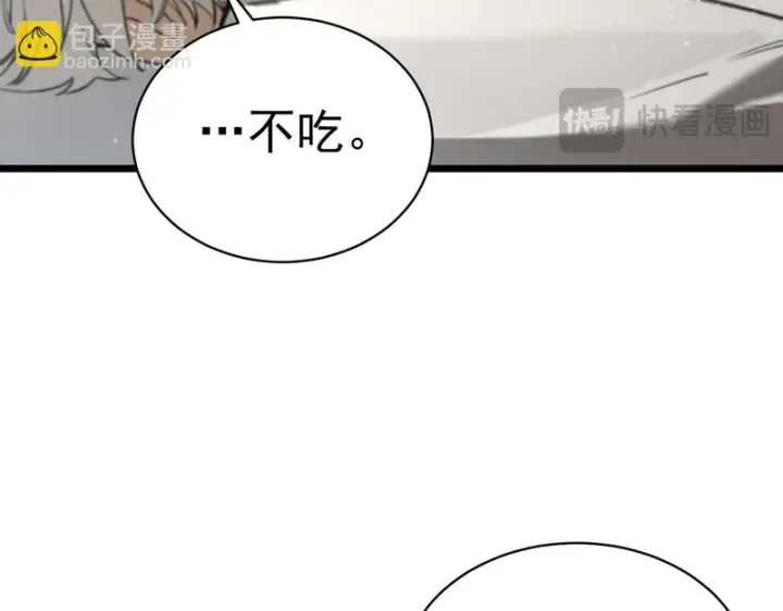 漫画《SSS级超越常理的圣骑士》第140话 进入升星台（下）第109张图