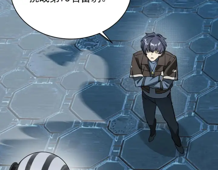 漫画《SSS级超越常理的圣骑士》第140话 进入升星台（下）第11张图