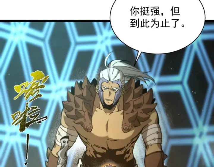漫画《SSS级超越常理的圣骑士》第140话 进入升星台（下）第110张图