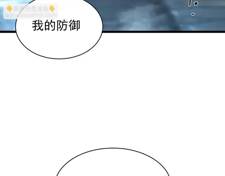 漫画《SSS级超越常理的圣骑士》第140话 进入升星台（下）第112张图