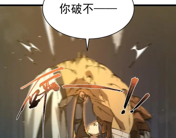 漫画《SSS级超越常理的圣骑士》第140话 进入升星台（下）第113张图