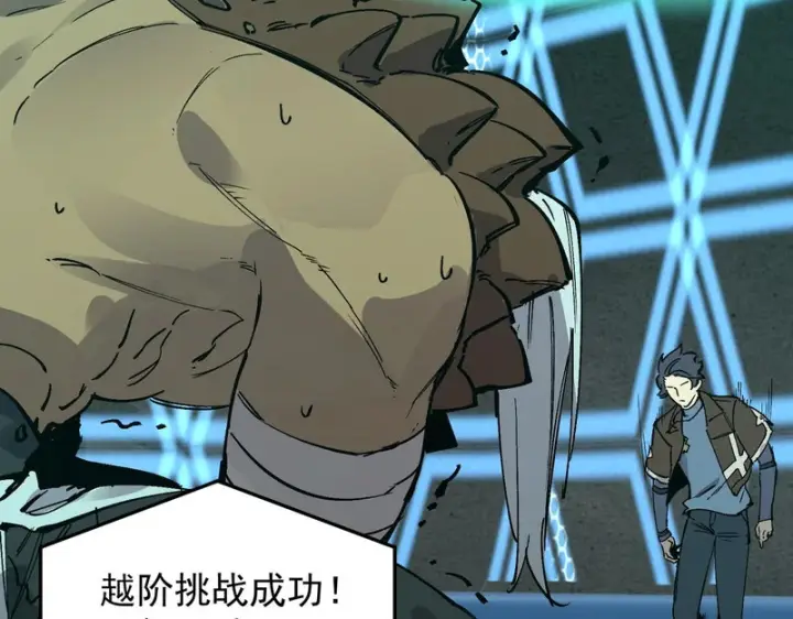 漫画《SSS级超越常理的圣骑士》第140话 进入升星台（下）第117张图