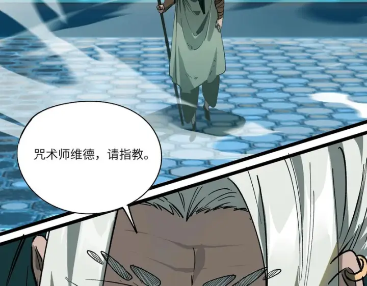 漫画《SSS级超越常理的圣骑士》第140话 进入升星台（下）第128张图