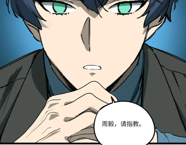 漫画《SSS级超越常理的圣骑士》第140话 进入升星台（下）第130张图