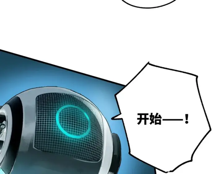 漫画《SSS级超越常理的圣骑士》第140话 进入升星台（下）第131张图
