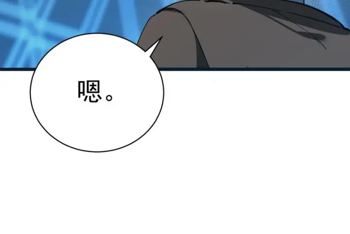 漫画《SSS级超越常理的圣骑士》第140话 进入升星台（下）第15张图