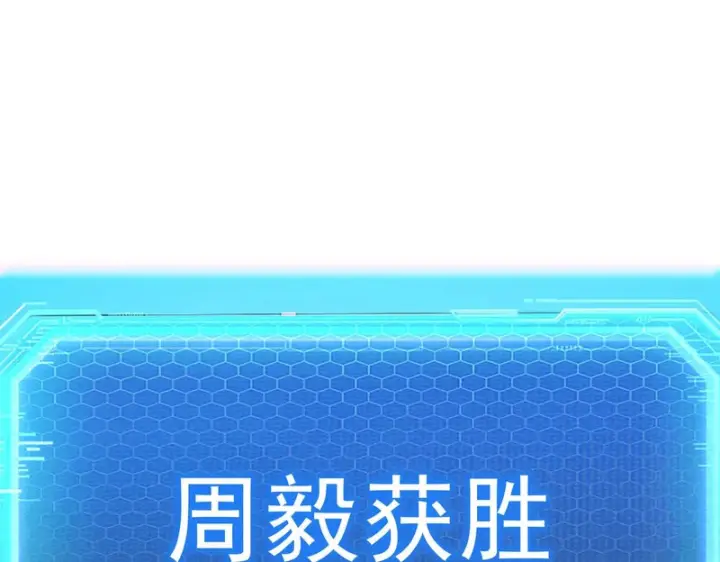 漫画《SSS级超越常理的圣骑士》第140话 进入升星台（下）第16张图