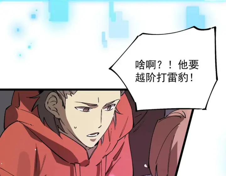 漫画《SSS级超越常理的圣骑士》第140话 进入升星台（下）第19张图