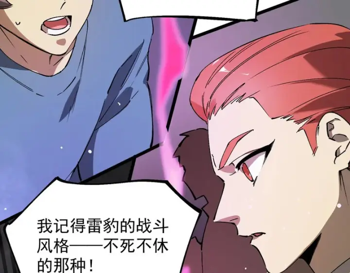 漫画《SSS级超越常理的圣骑士》第140话 进入升星台（下）第21张图