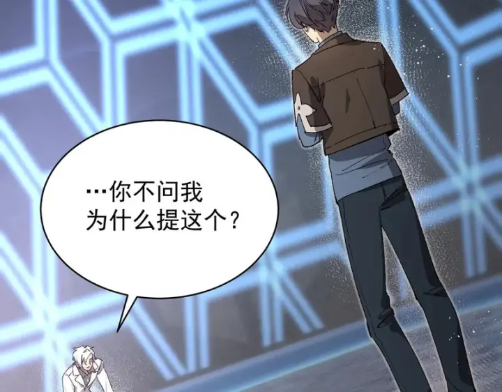 漫画《SSS级超越常理的圣骑士》第140话 进入升星台（下）第34张图