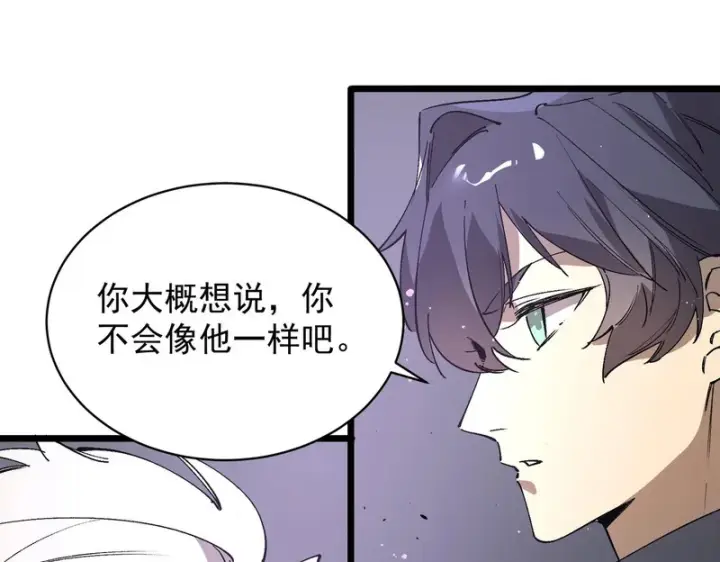 漫画《SSS级超越常理的圣骑士》第140话 进入升星台（下）第36张图