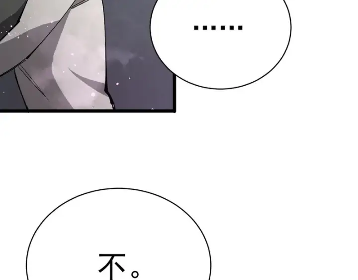 漫画《SSS级超越常理的圣骑士》第140话 进入升星台（下）第38张图