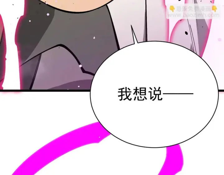 漫画《SSS级超越常理的圣骑士》第140话 进入升星台（下）第40张图