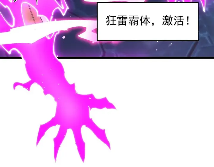 漫画《SSS级超越常理的圣骑士》第140话 进入升星台（下）第43张图