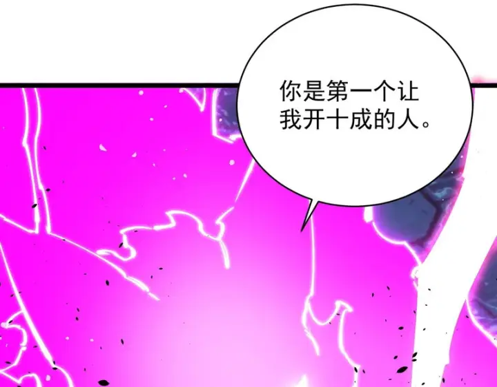 漫画《SSS级超越常理的圣骑士》第140话 进入升星台（下）第44张图