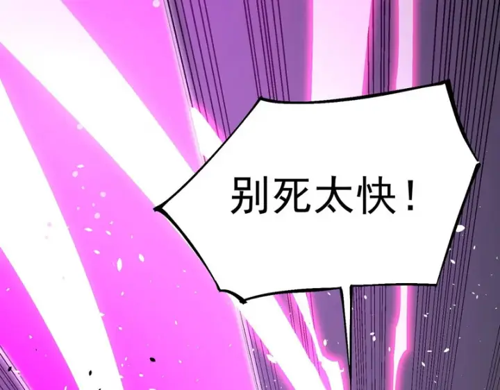 漫画《SSS级超越常理的圣骑士》第140话 进入升星台（下）第47张图