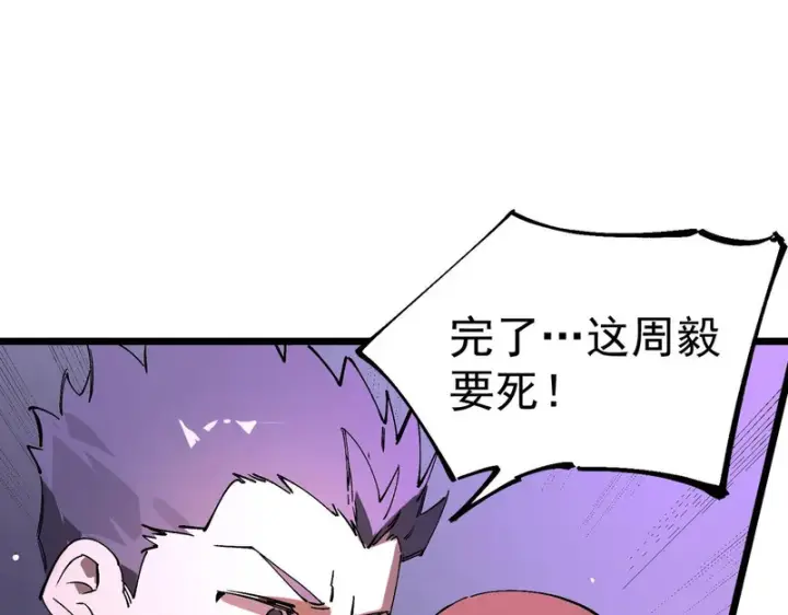 漫画《SSS级超越常理的圣骑士》第140话 进入升星台（下）第51张图