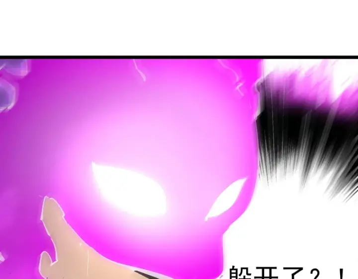 漫画《SSS级超越常理的圣骑士》第140话 进入升星台（下）第62张图