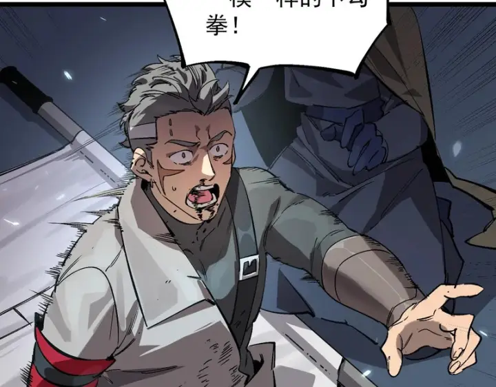 漫画《SSS级超越常理的圣骑士》第140话 进入升星台（下）第74张图