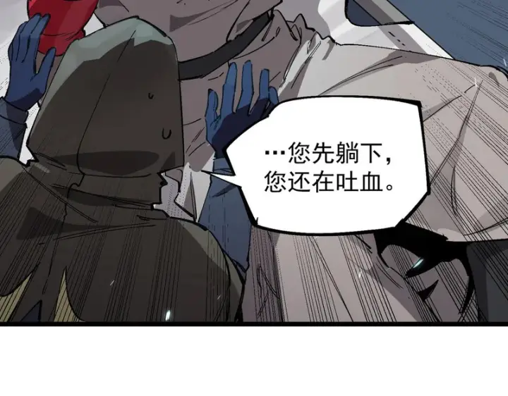 漫画《SSS级超越常理的圣骑士》第140话 进入升星台（下）第75张图