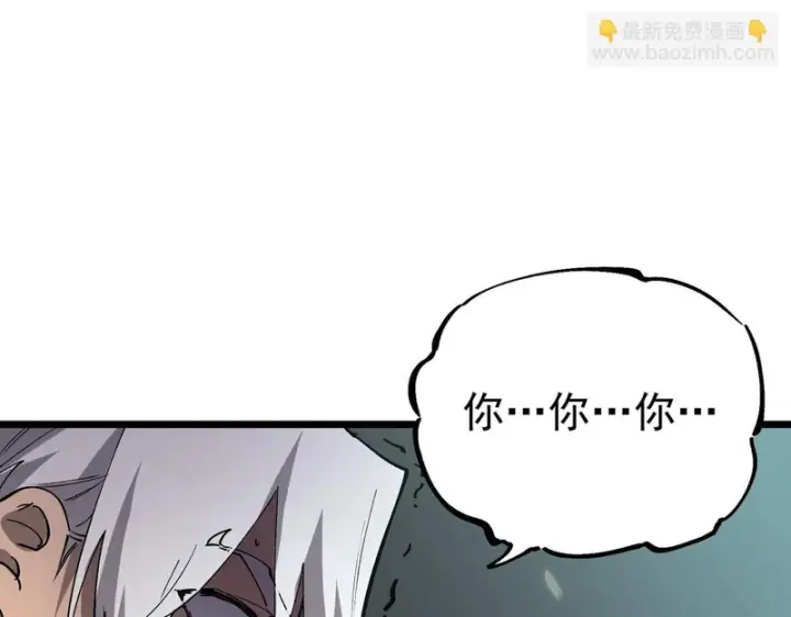 漫画《SSS级超越常理的圣骑士》第140话 进入升星台（下）第76张图