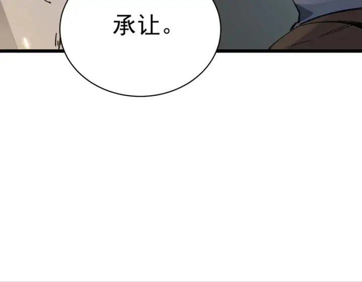 漫画《SSS级超越常理的圣骑士》第140话 进入升星台（下）第78张图