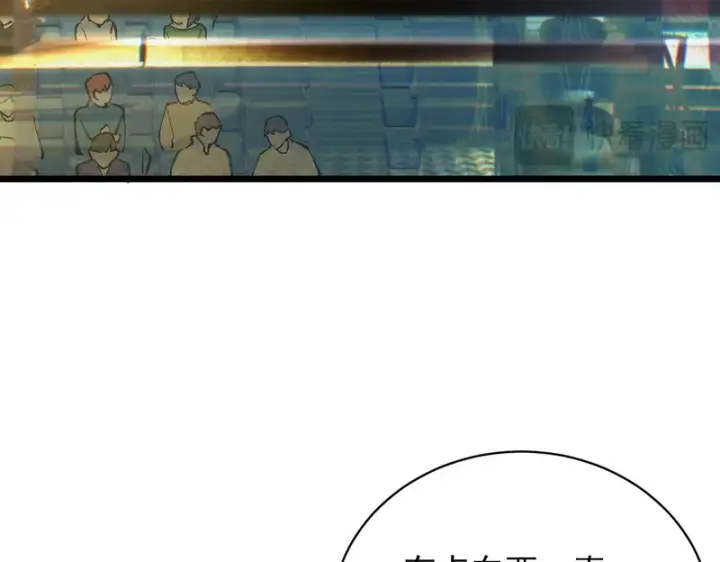 漫画《SSS级超越常理的圣骑士》第140话 进入升星台（下）第87张图