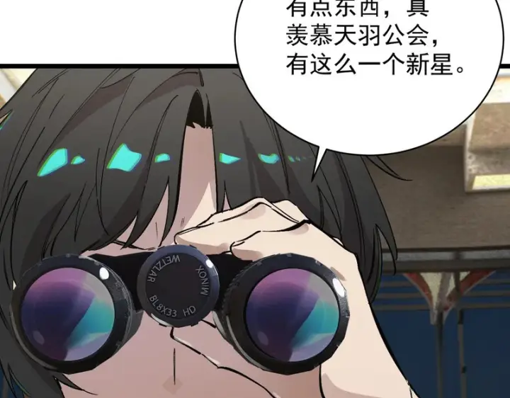 漫画《SSS级超越常理的圣骑士》第140话 进入升星台（下）第88张图
