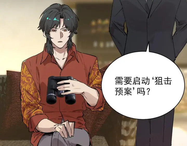 漫画《SSS级超越常理的圣骑士》第140话 进入升星台（下）第91张图