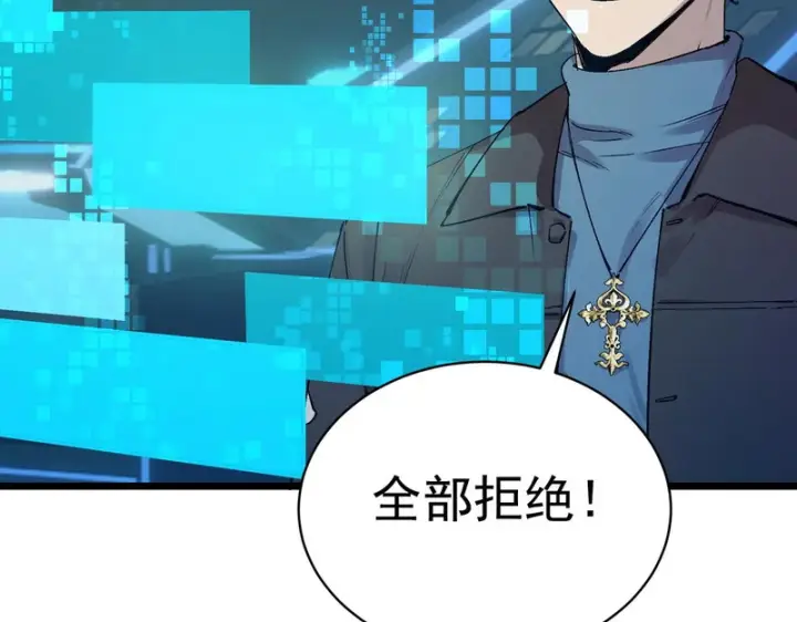 漫画《SSS级超越常理的圣骑士》第140话 进入升星台（下）第94张图