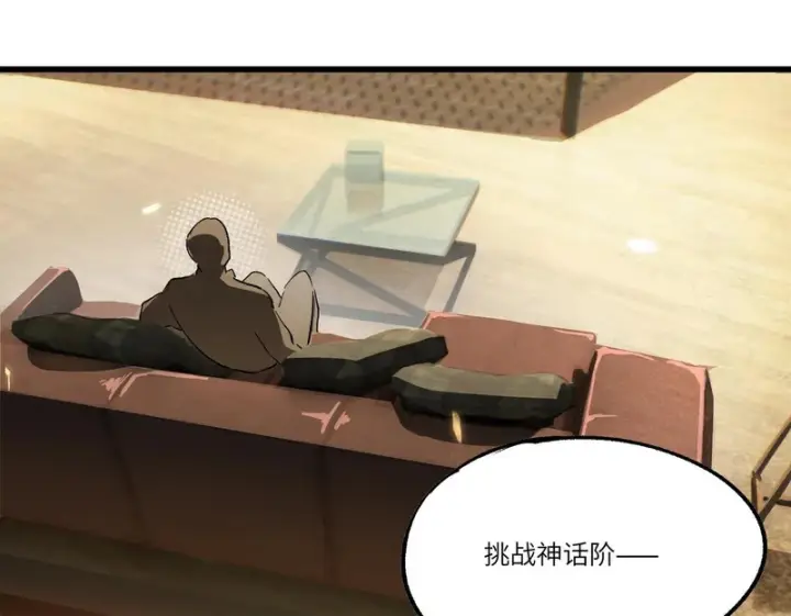漫画《SSS级超越常理的圣骑士》第141话 VS柳如烟（上）第100张图
