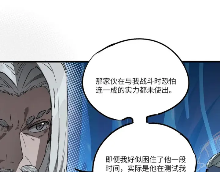 漫画《SSS级超越常理的圣骑士》第141话 VS柳如烟（上）第116张图