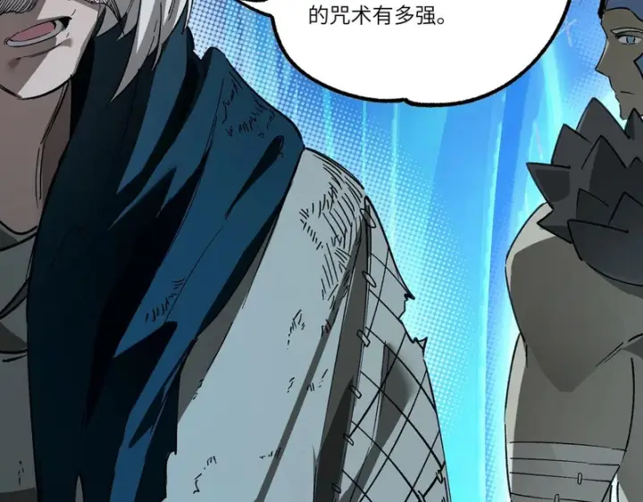 漫画《SSS级超越常理的圣骑士》第141话 VS柳如烟（上）第117张图