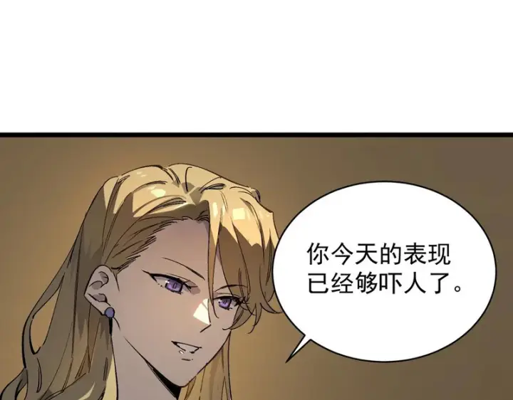 漫画《SSS级超越常理的圣骑士》第141话 VS柳如烟（上）第12张图