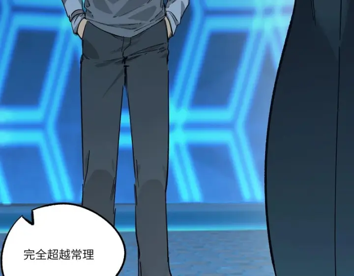 漫画《SSS级超越常理的圣骑士》第141话 VS柳如烟（上）第120张图