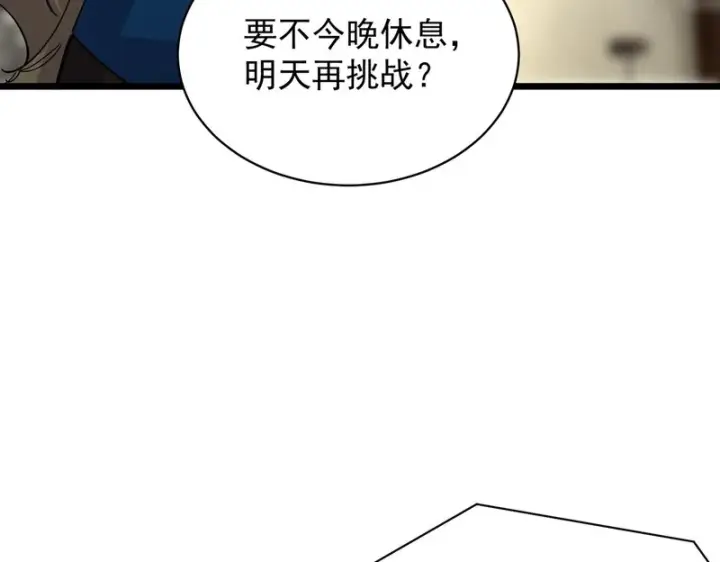 漫画《SSS级超越常理的圣骑士》第141话 VS柳如烟（上）第14张图