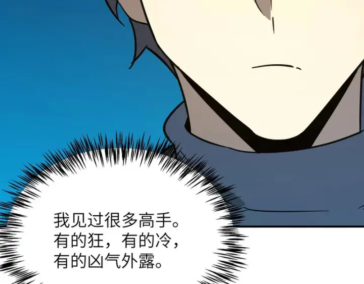 漫画《SSS级超越常理的圣骑士》第141话 VS柳如烟（上）第140张图