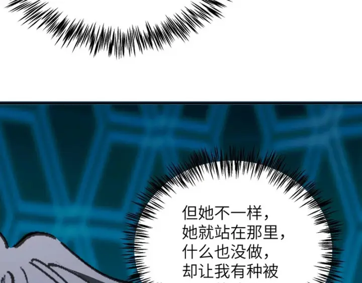 漫画《SSS级超越常理的圣骑士》第141话 VS柳如烟（上）第141张图