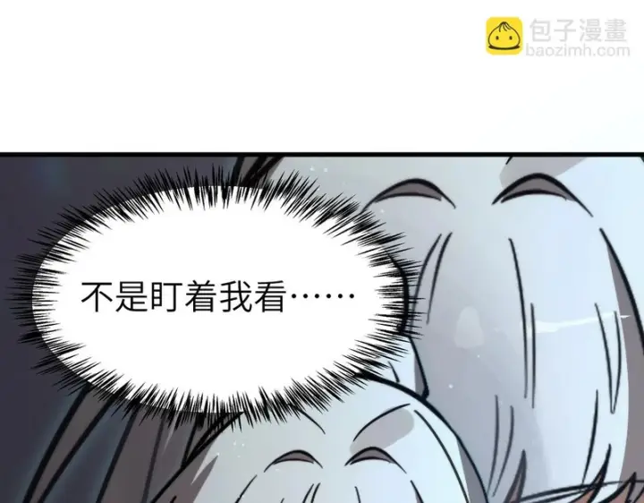 漫画《SSS级超越常理的圣骑士》第141话 VS柳如烟（上）第145张图