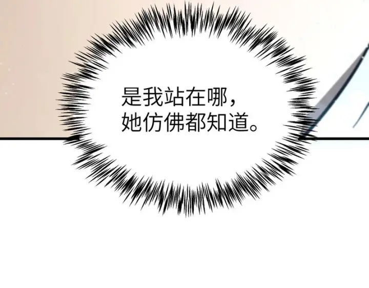 漫画《SSS级超越常理的圣骑士》第141话 VS柳如烟（上）第149张图