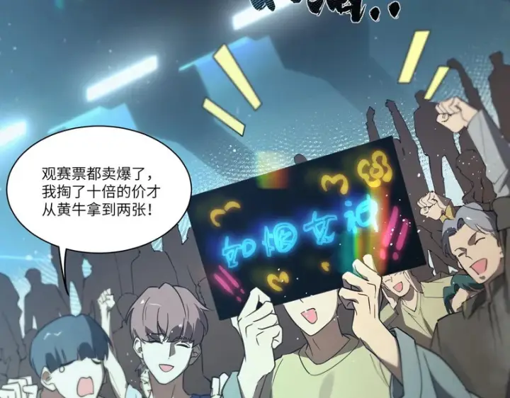 漫画《SSS级超越常理的圣骑士》第141话 VS柳如烟（上）第151张图