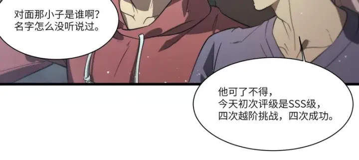 漫画《SSS级超越常理的圣骑士》第141话 VS柳如烟（上）第153张图