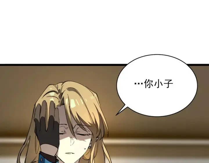 漫画《SSS级超越常理的圣骑士》第141话 VS柳如烟（上）第17张图
