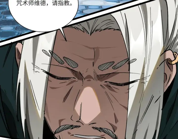 漫画《SSS级超越常理的圣骑士》第141话 VS柳如烟（上）第22张图