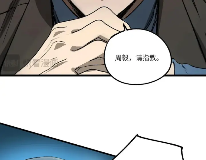 漫画《SSS级超越常理的圣骑士》第141话 VS柳如烟（上）第24张图